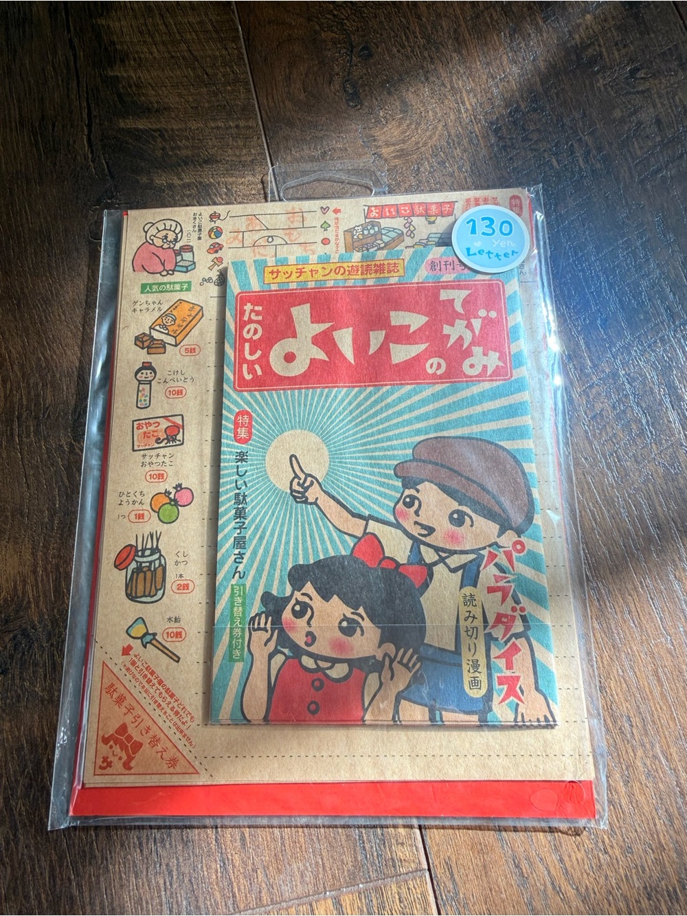 Vintage-Style Japanese stationary -mind wave